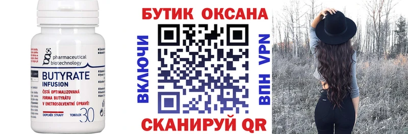 Бутират вода продажа наркотиков Жиздра