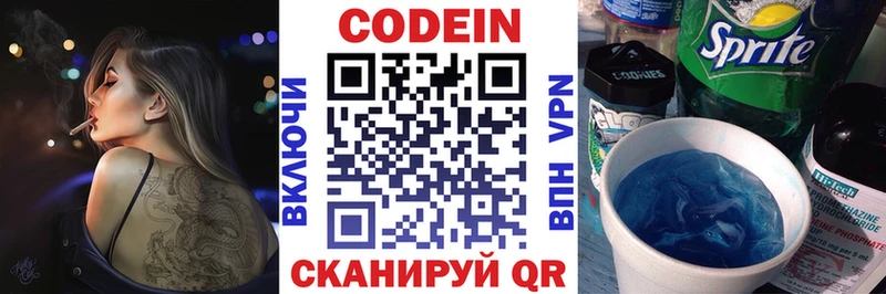 Codein Purple Drank Жиздра
