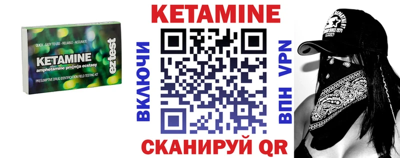 Кетамин ketamine  Жиздра 