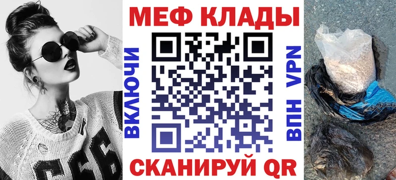 Мефедрон мяу мяу  darknet формула  Жиздра  наркошоп 